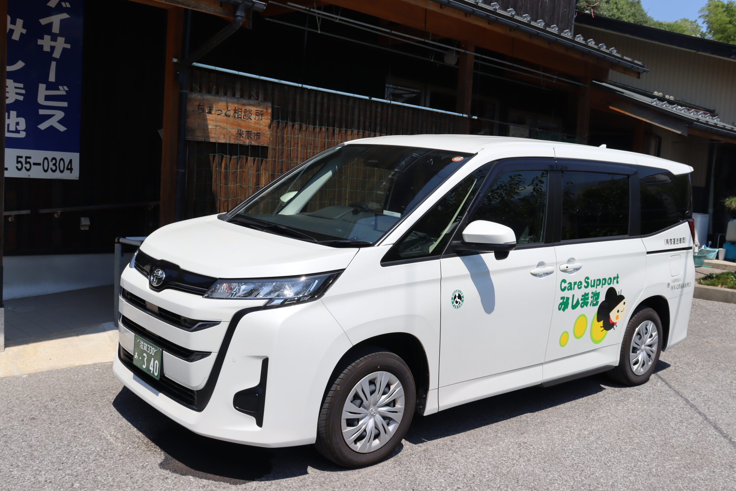 介護タクシー：ノア