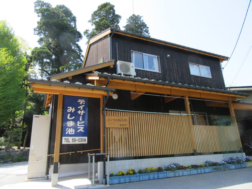 デイサービス施設外観